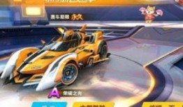 qq飞车手游10月a车最新爆料,速度与激情再升级